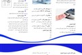 انسولین چیست؟